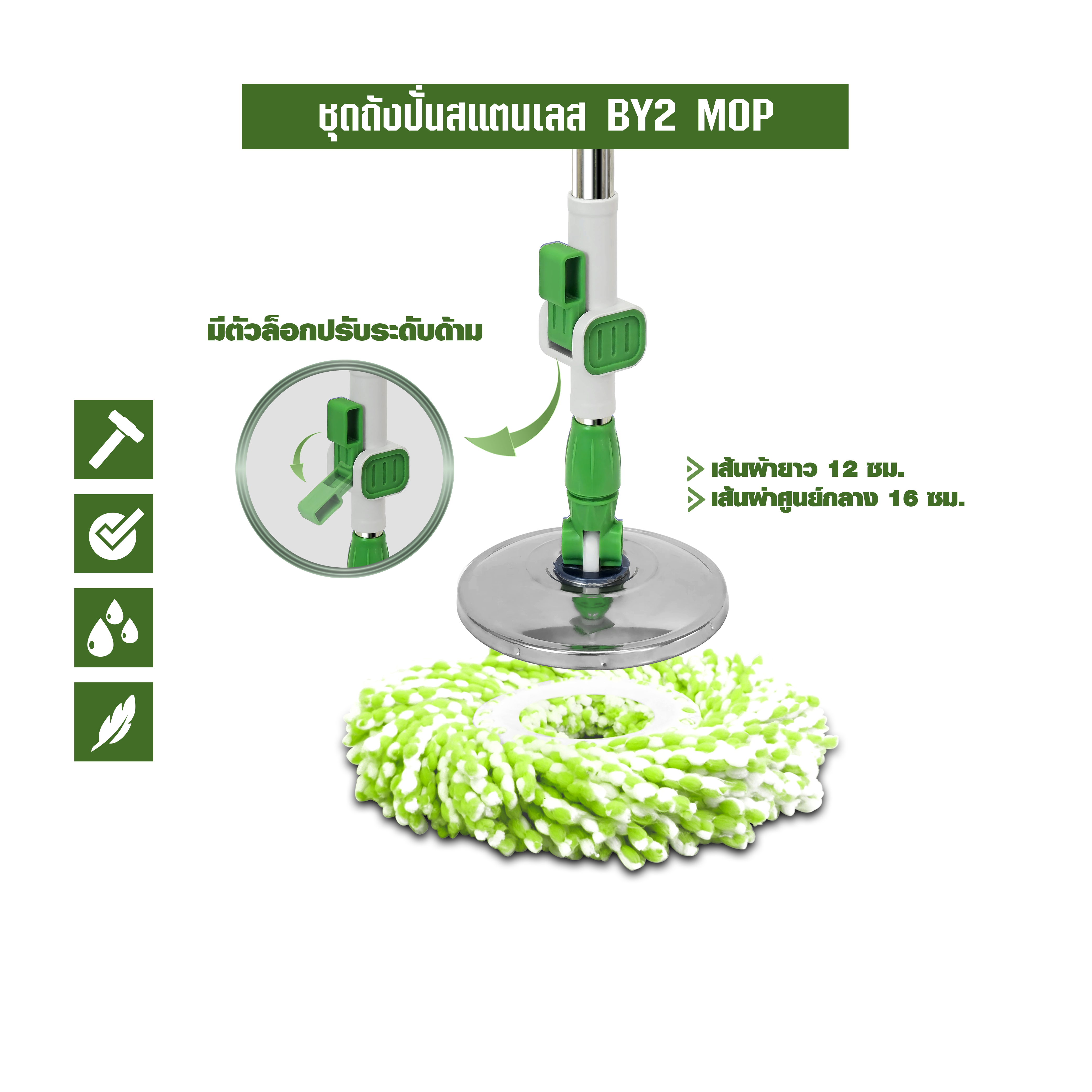 ชุดถังปั่นม็อบ SJEASYMOP รุ่น BY2 สีเขียว_5